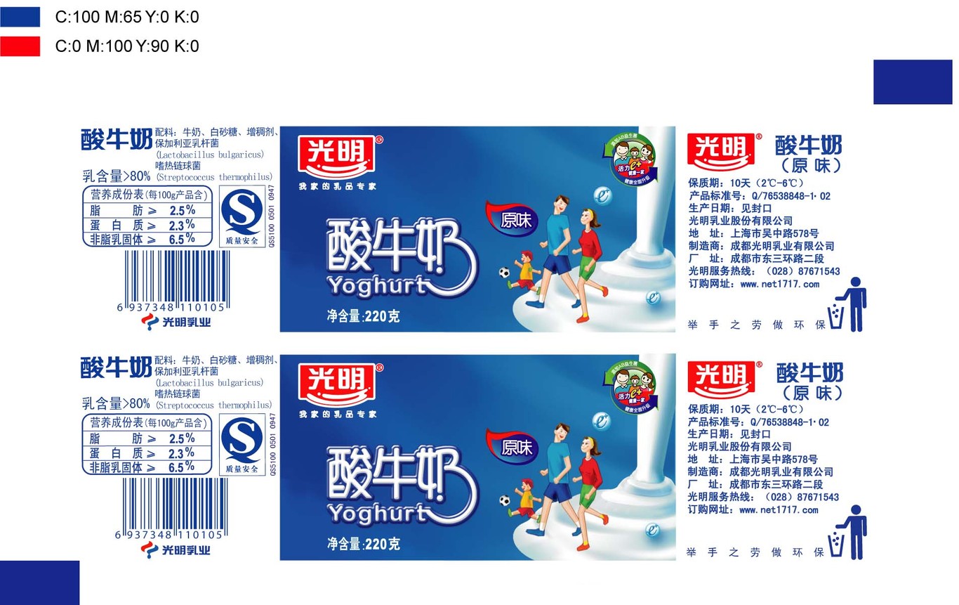 光明乳业包装及推广图5