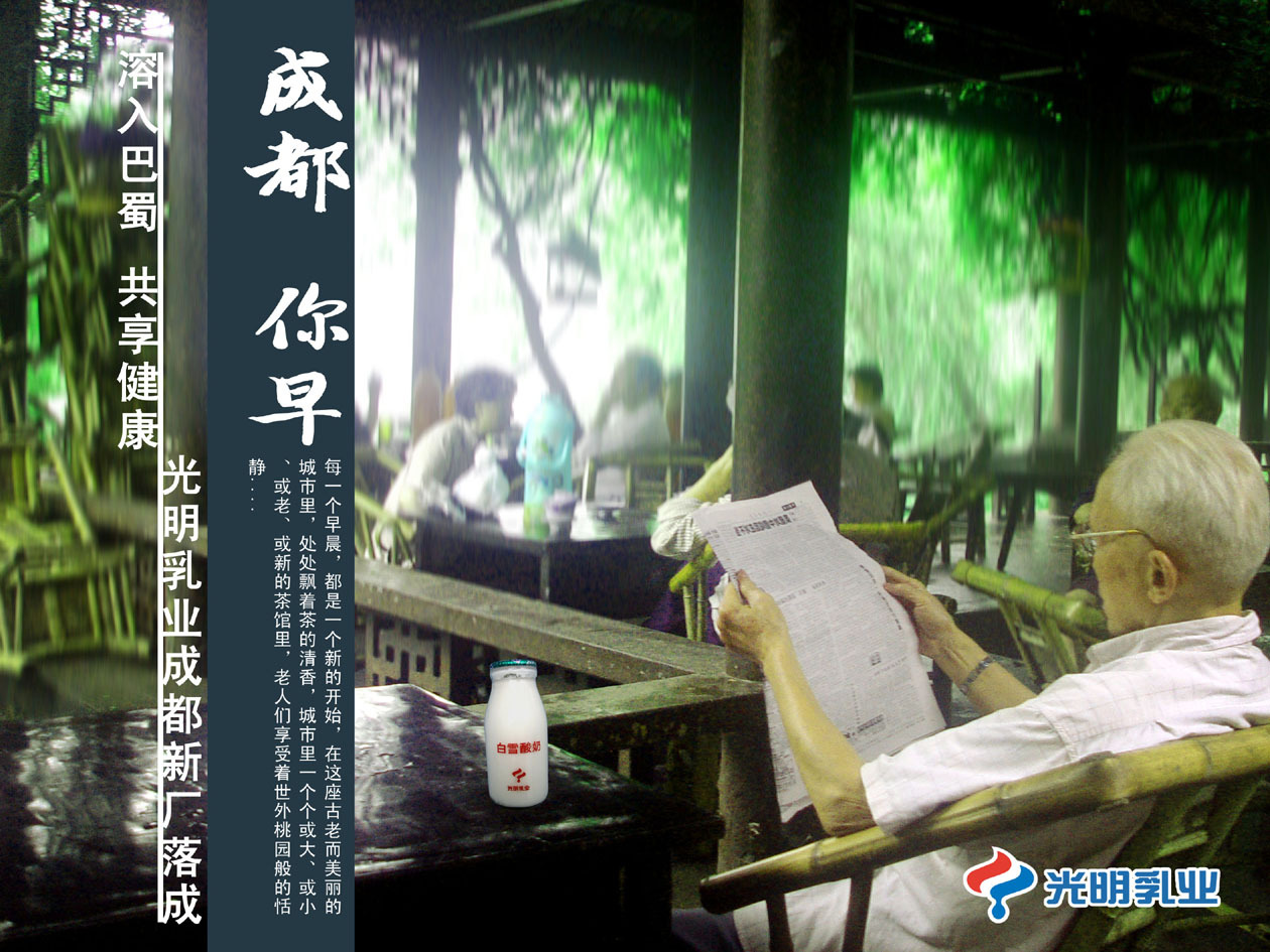 光明乳业包装及推广图2
