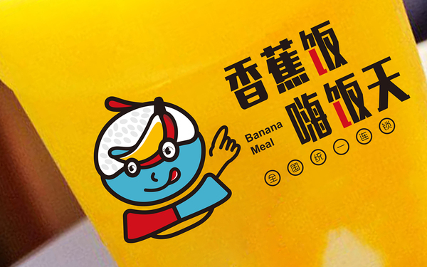 香蕉饭嗨饭天品牌LOGO设计