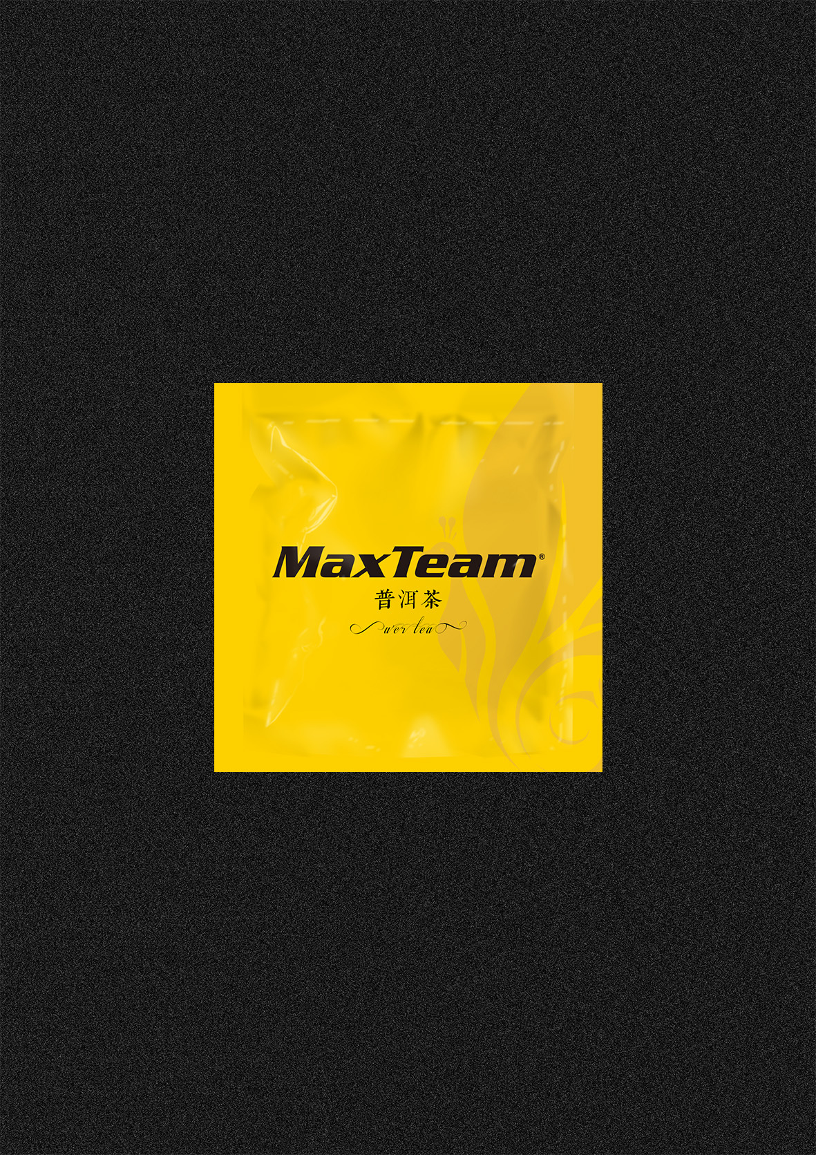 max－team普洱茶包裝設(shè)計圖3