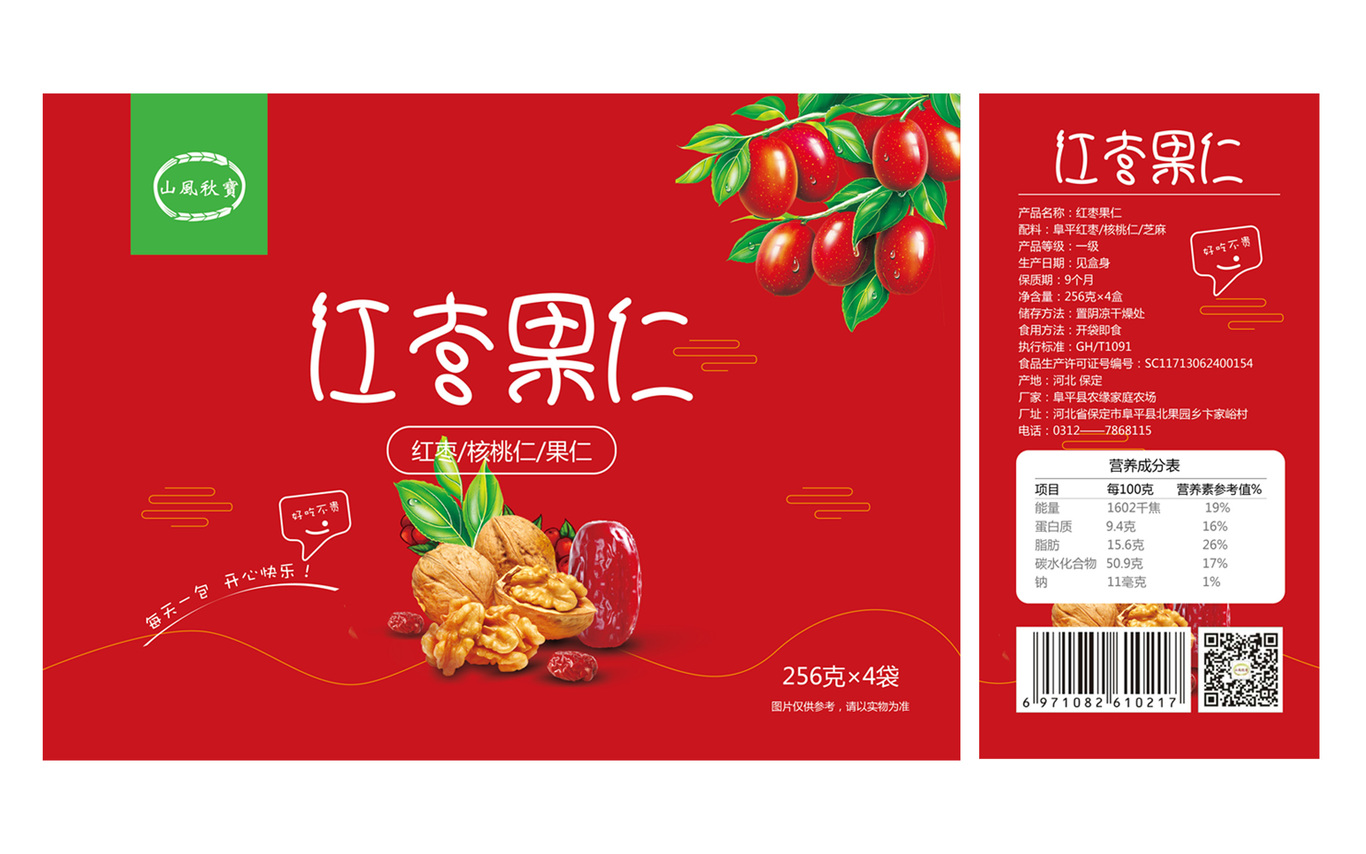 山風(fēng)秋寶紅棗核桃包裝設(shè)計(jì)圖7