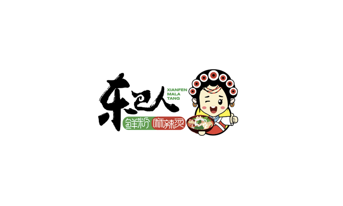 東巴人 鮮粉麻辣燙logo圖2