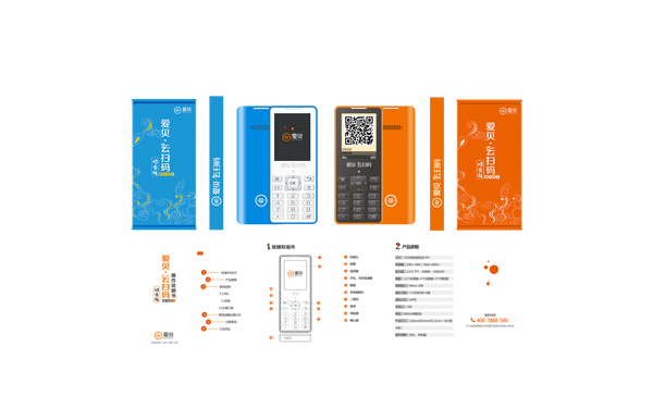 iapppay云扫码语音盒子包装设计