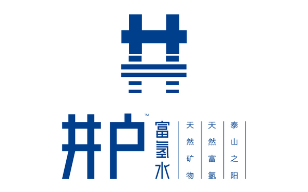 井戶(hù)