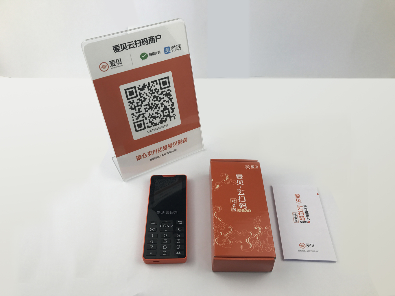 iapppay云扫码语音盒子包装设计图2