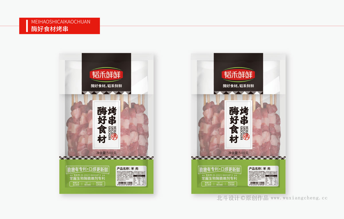 品牌包裝需要體現(xiàn)的特點圖2