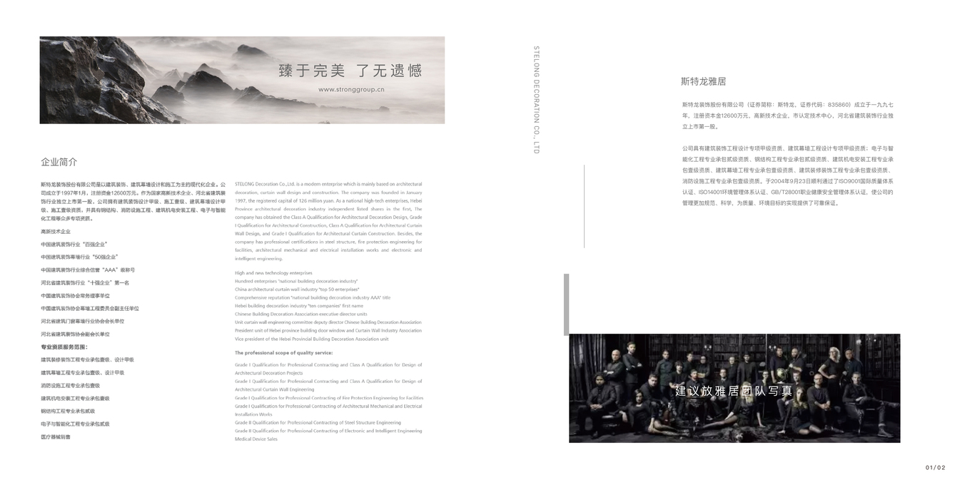 2019裝飾公司畫冊視覺設計圖4