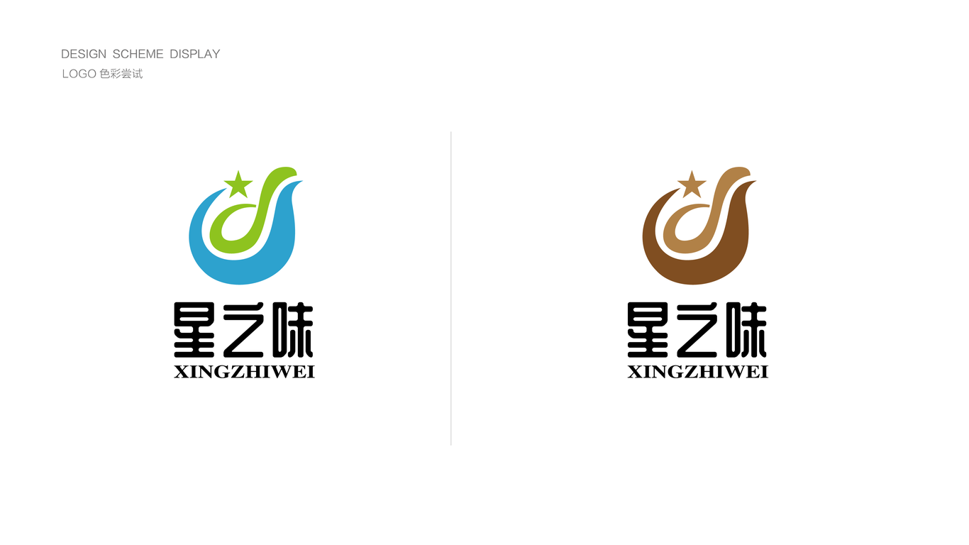 星之味食品品牌LOGO設(shè)計(jì)中標(biāo)圖3