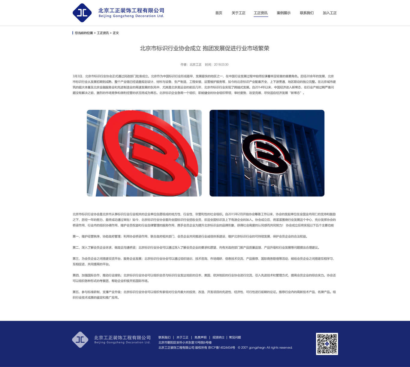 工正装饰工程图2