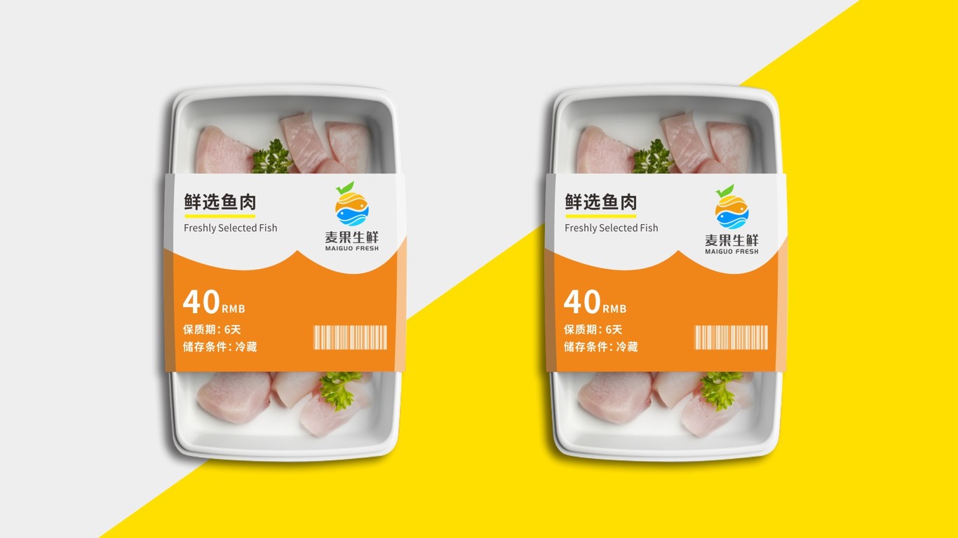 麦果生鲜品牌LOGO设计中标图5