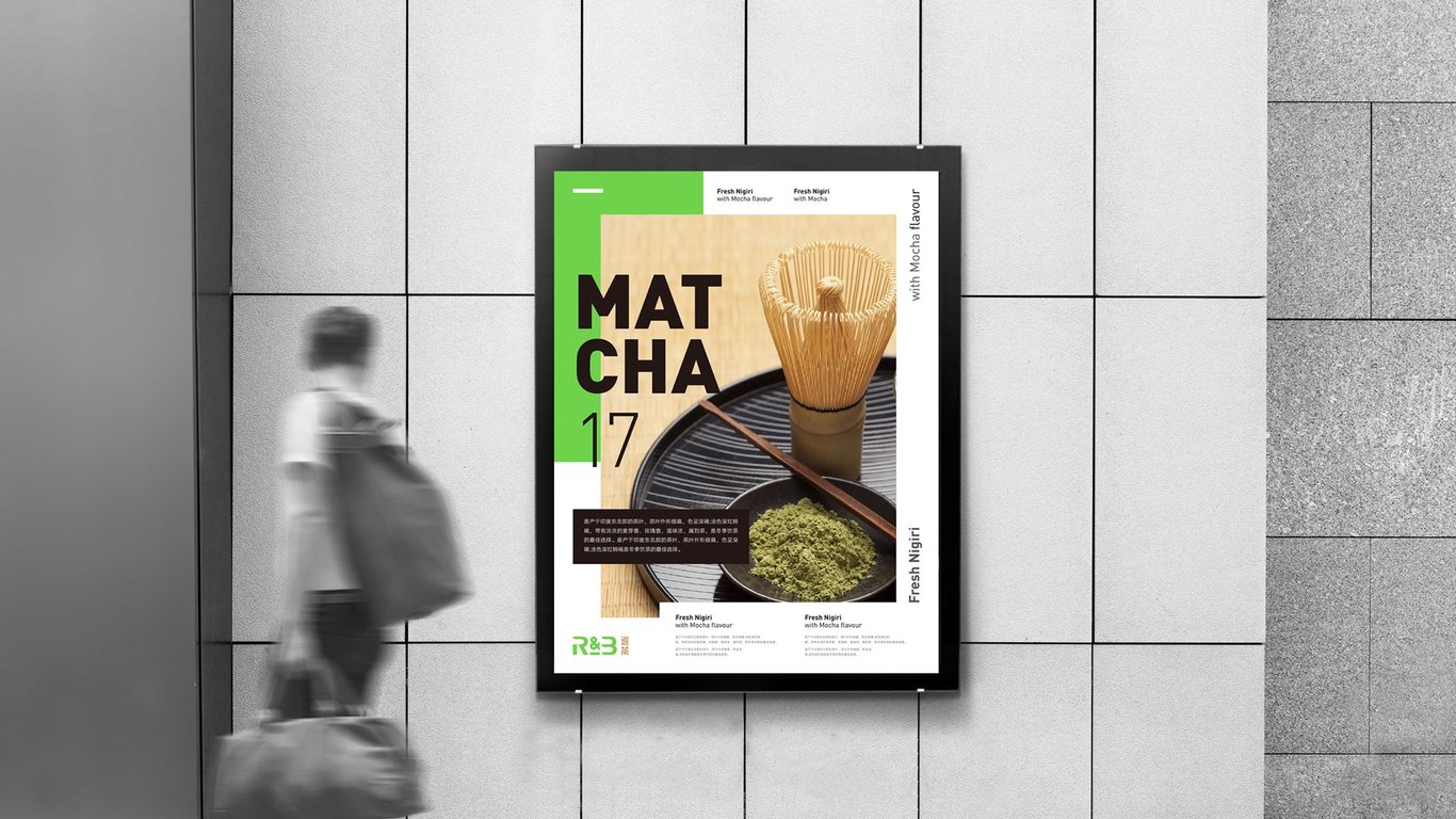 R&B巡茶品牌形象升级方案图42