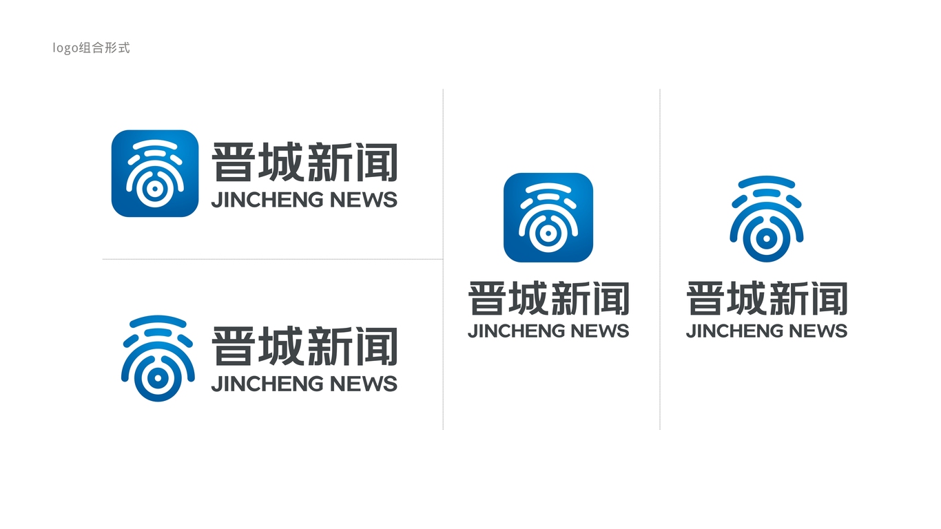 晉城新聞文化傳媒品牌LOGO設(shè)計(jì)中標(biāo)圖6