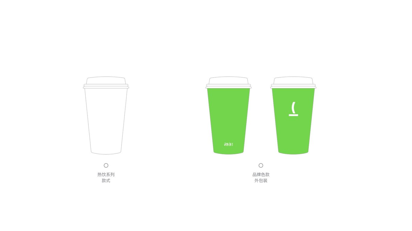 R&B巡茶品牌形象升级方案图17