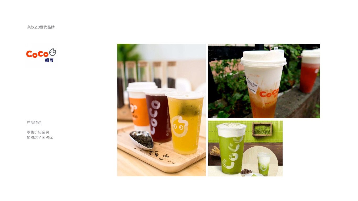 R&B巡茶品牌形象升级方案图6