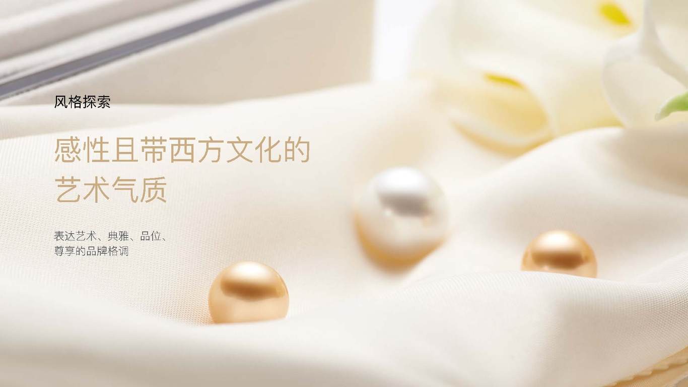 周周皮膚管理中心品牌形象設計圖4