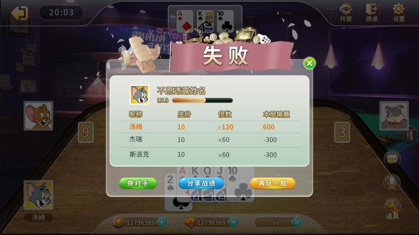 口袋棋牌图4