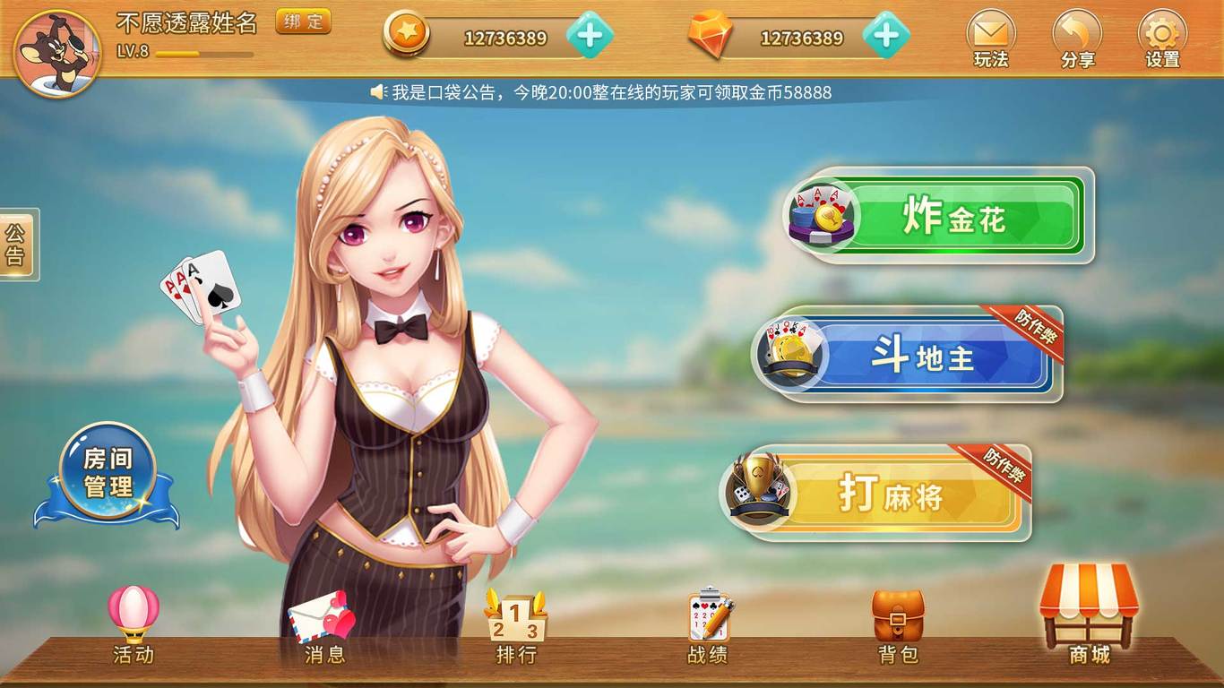 口袋棋牌图1