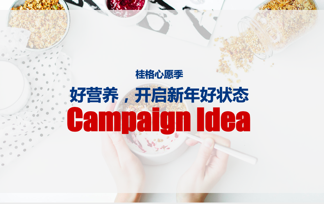 QUAKER CNY CAMPAIGN图0