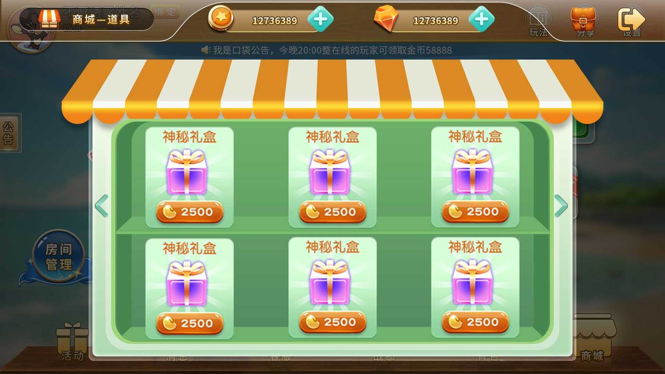 口袋棋牌图2