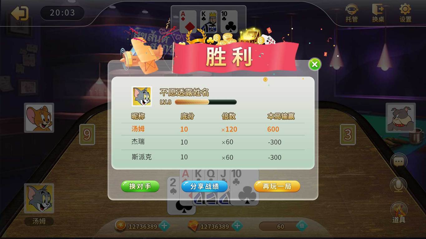 口袋棋牌图3