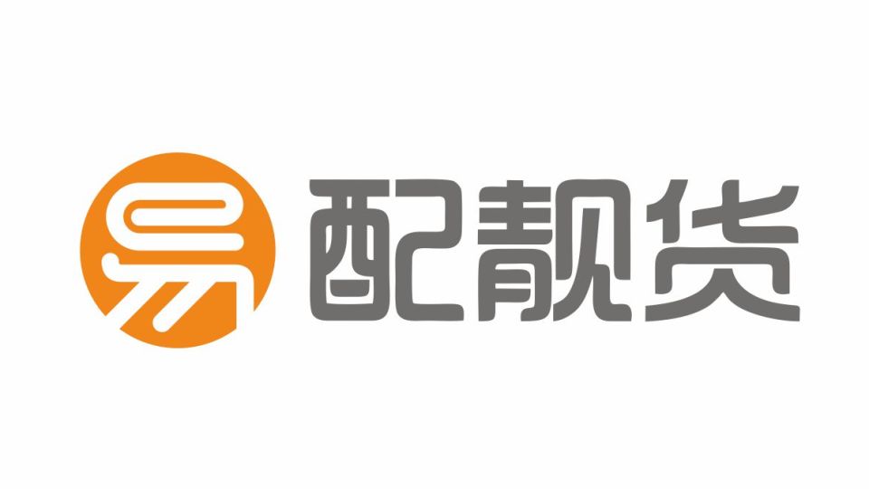 易配物流公司LOGO設(shè)計(jì)