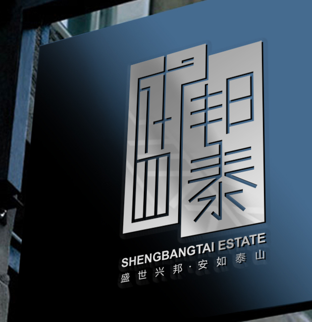 盛邦泰房地产品牌LOGO设计图3