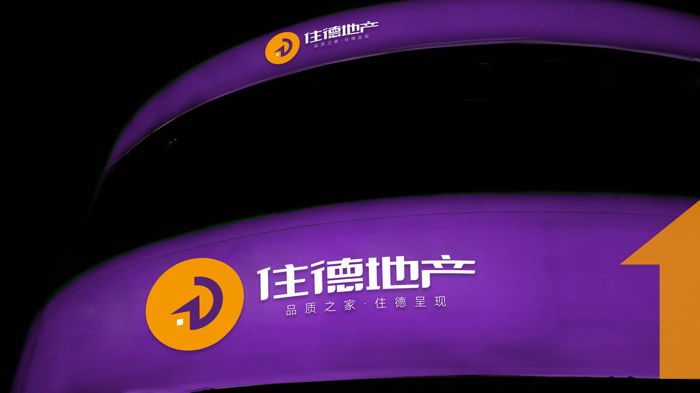 住德地产品牌LOGO设计图1