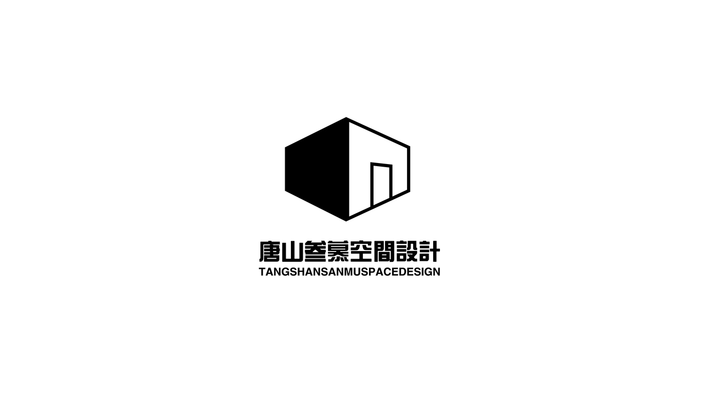 唐山叁慕空間品牌LOGO設計圖0