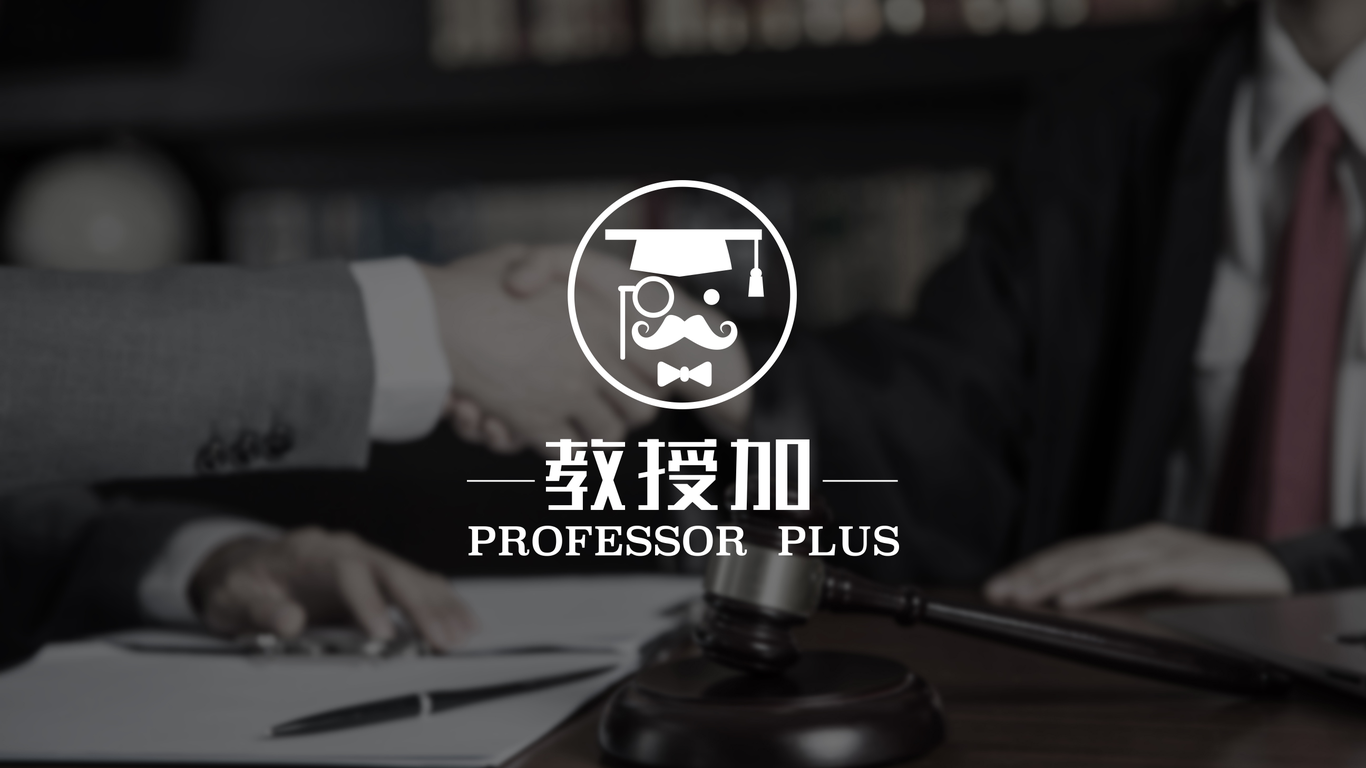 教授加logo设计图2