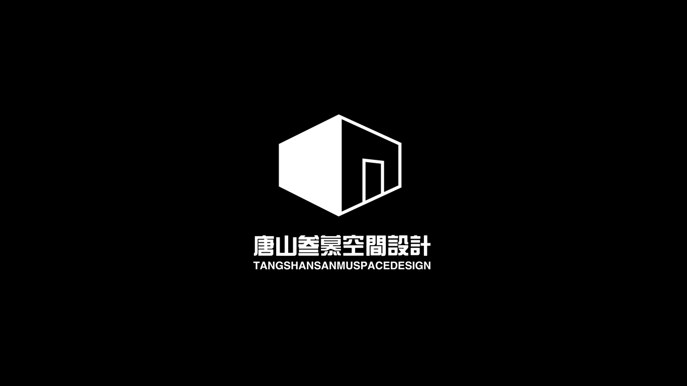 唐山叁慕空間品牌LOGO設計圖1