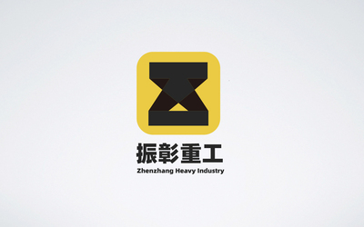 振彰重工工业机械LOGO设计