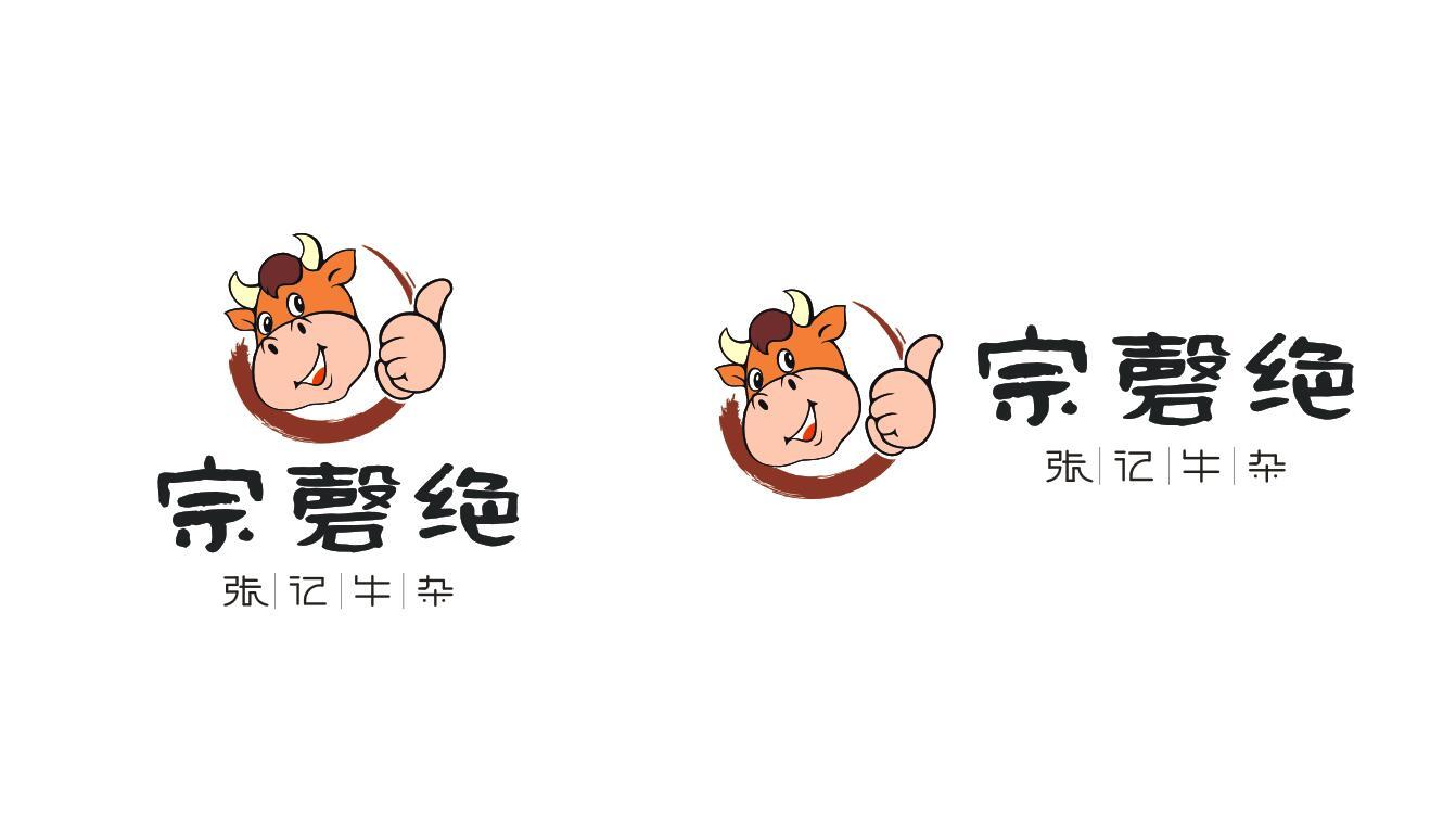 张记牛杂餐饮品牌LOGO设计中标图2