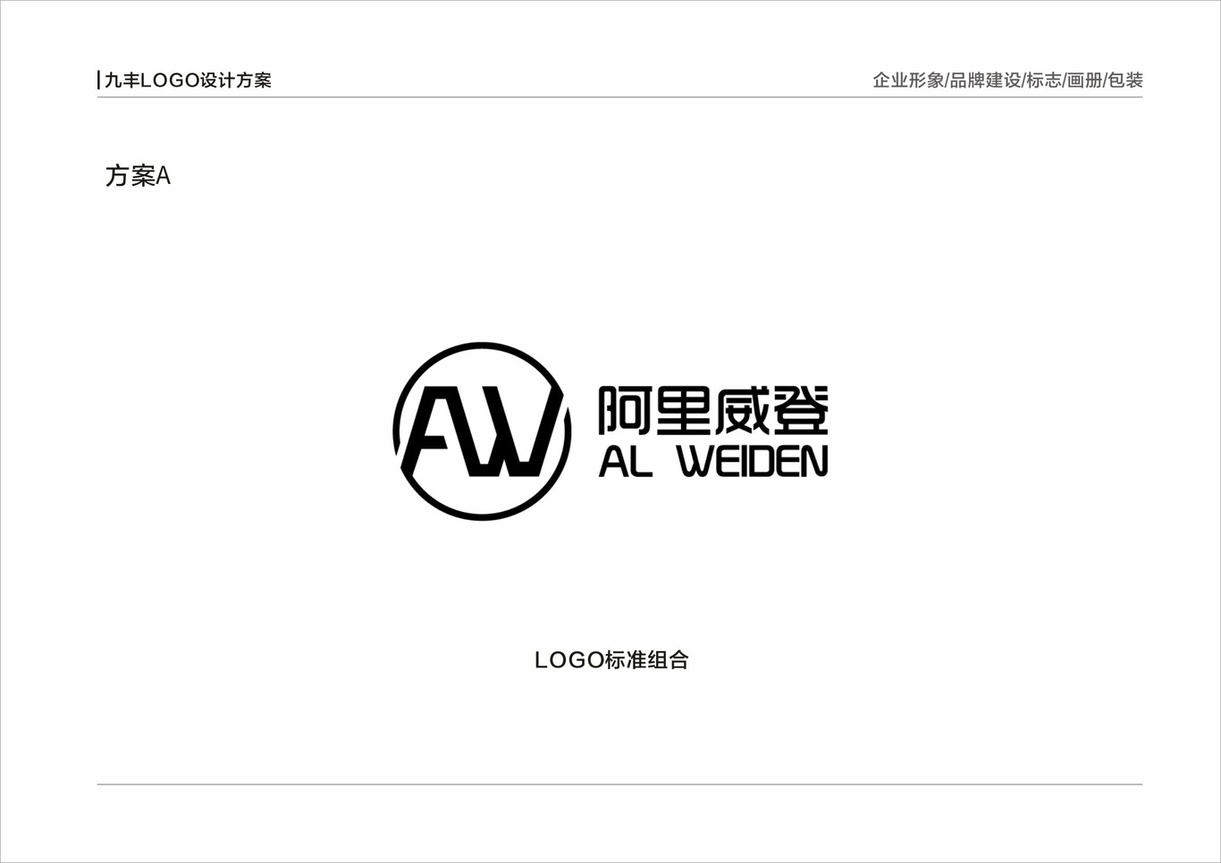 阿里威登帽子LOGO設(shè)計圖0