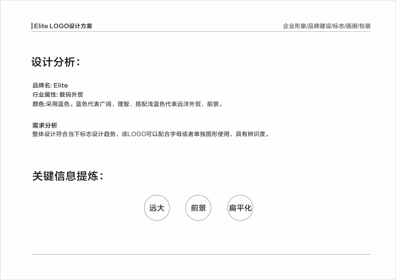 開航貿(mào)易有限公司LOGO設(shè)計圖1