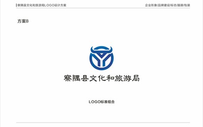 察隅县文化和旅游局LOGO设计