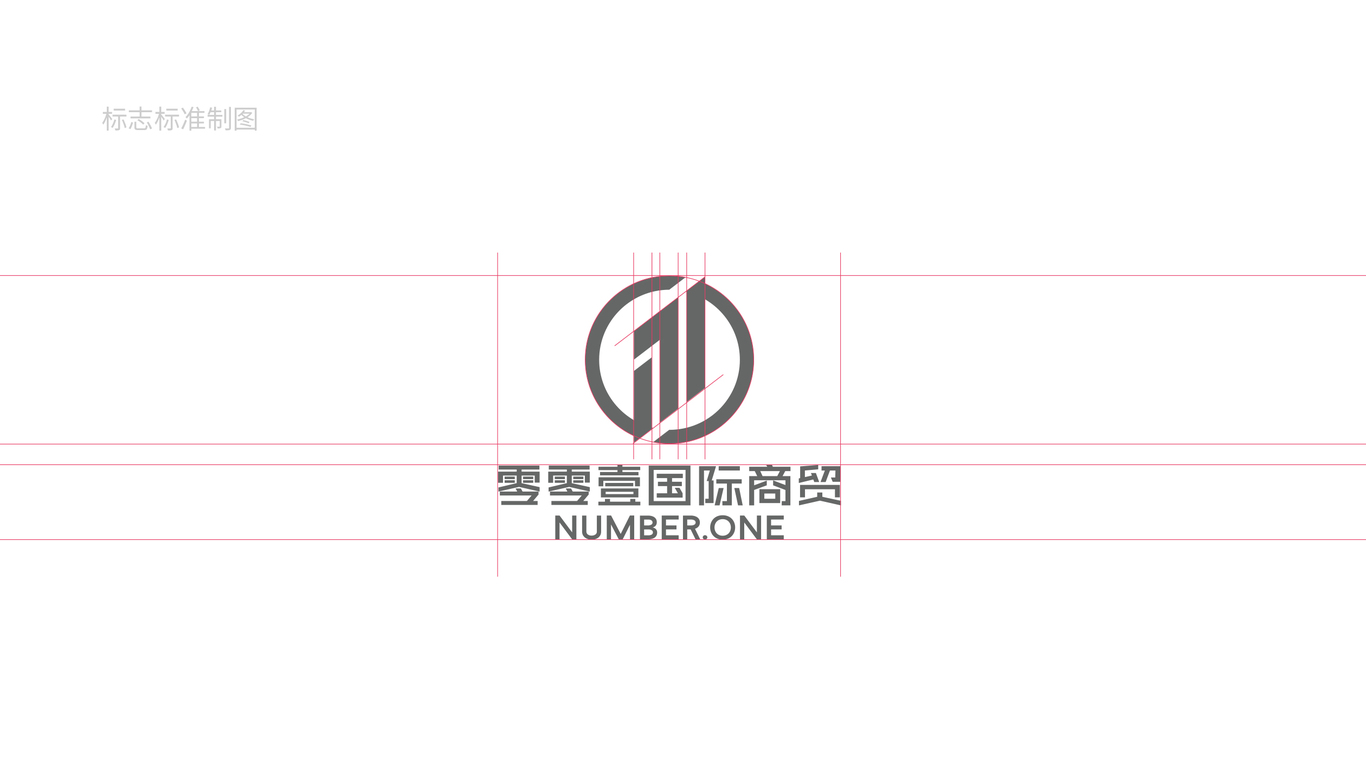 零零壹號國際商貿(mào)公司LOGO設(shè)計中標圖5