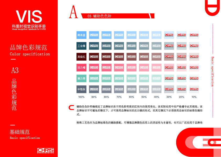 科里时VI设计图11