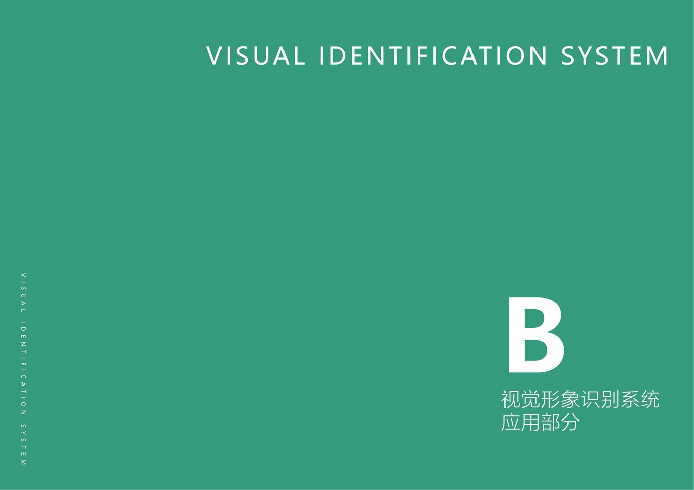 鸣品易购VI手册图27