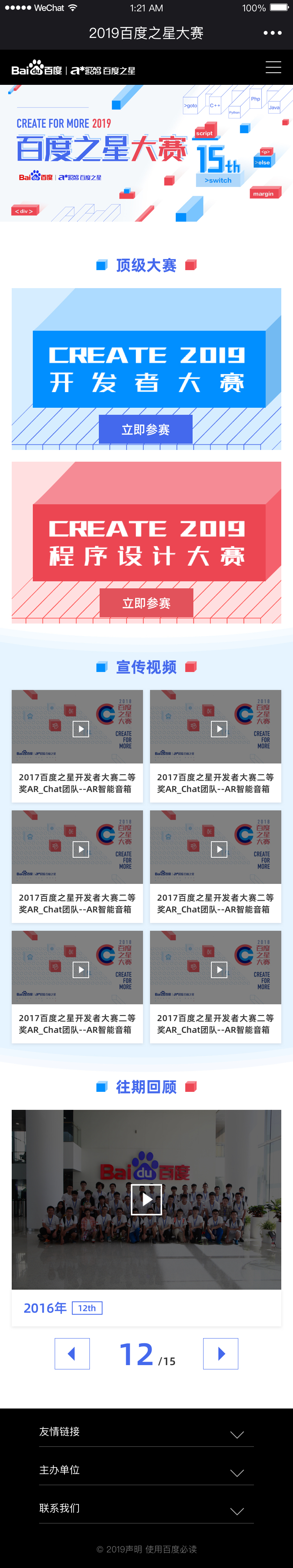 2019百度之星大赛图3