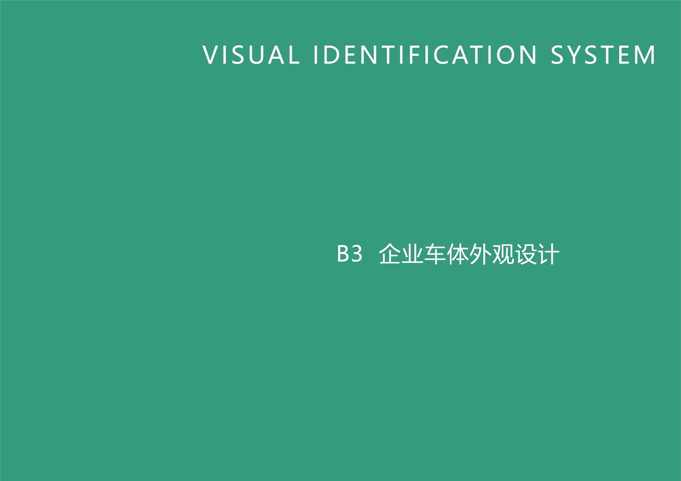 鸣品易购VI手册图81