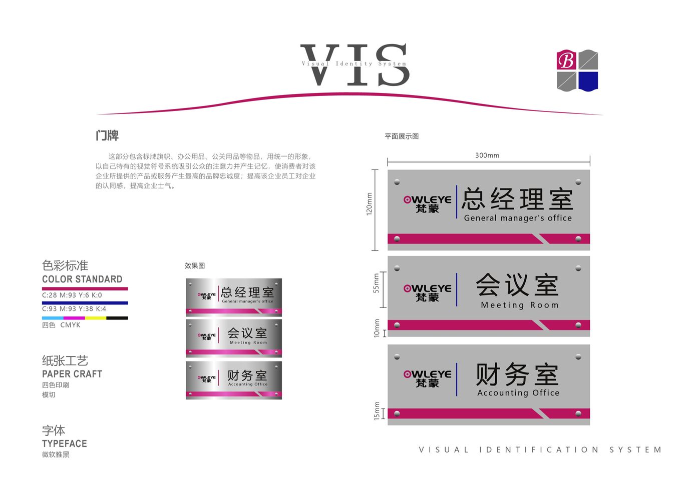 梵蒙VI设计图58