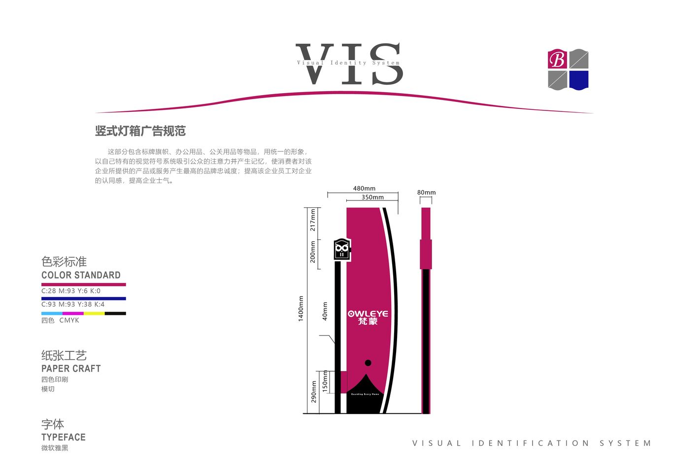 梵蒙VI设计图65