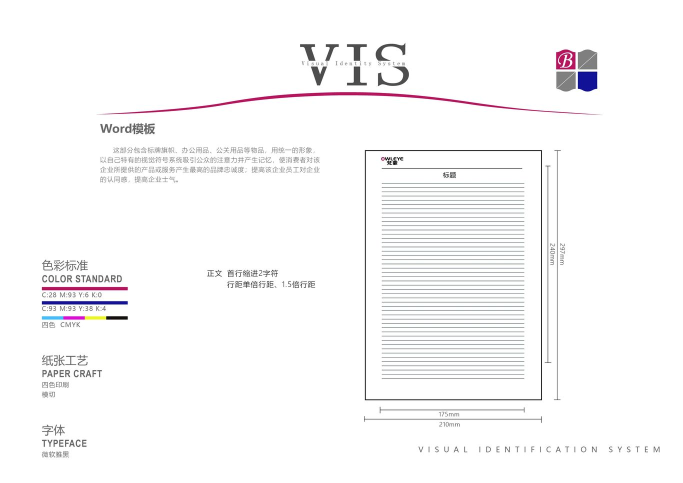 梵蒙VI设计图31