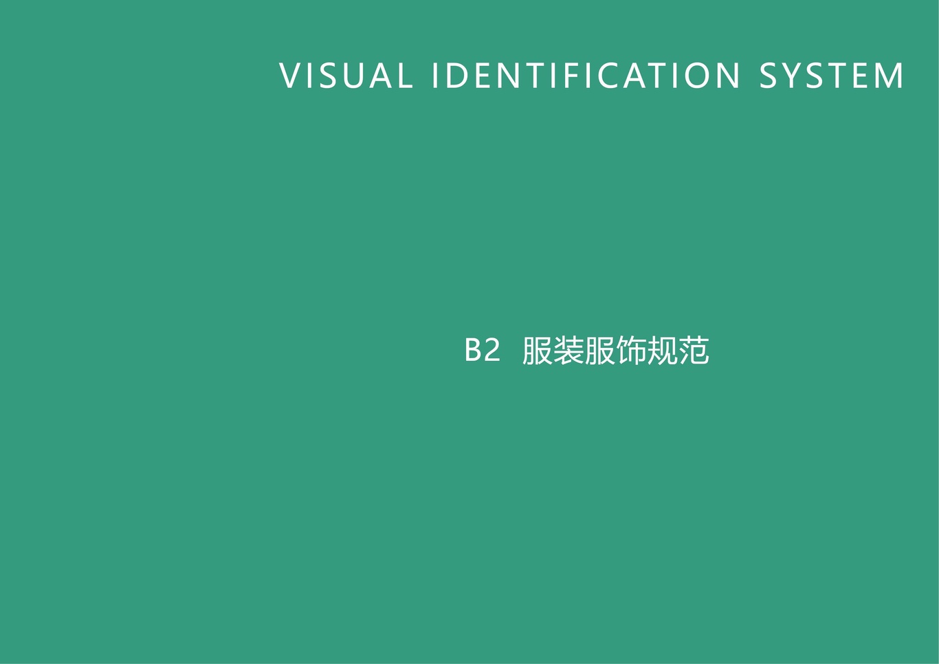 鸣品易购VI手册图51