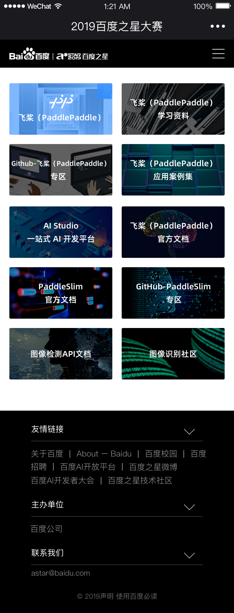 2019百度之星大赛图6