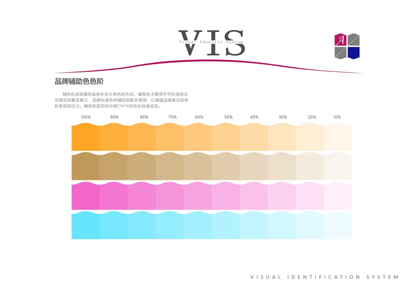 梵蒙VI设计图16