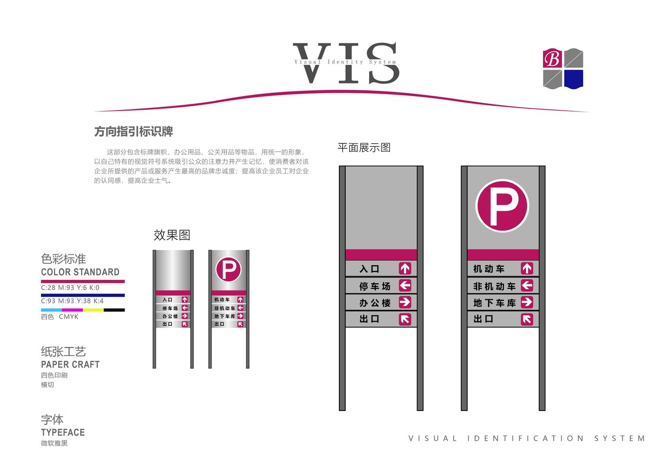 梵蒙VI设计图56