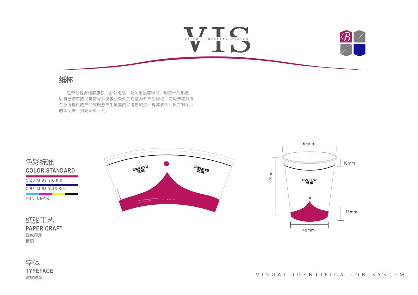 梵蒙VI设计图40