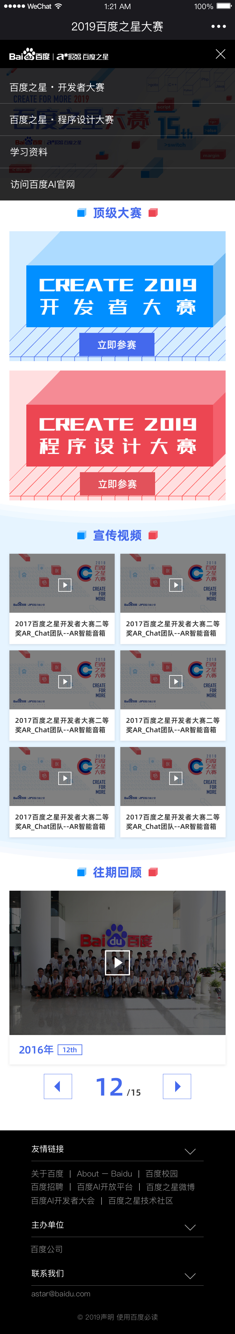 2019百度之星大赛图4