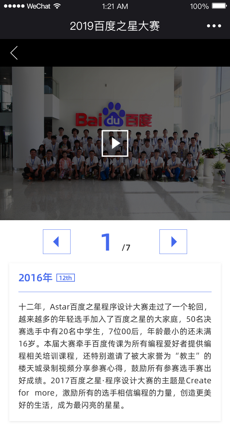 2019百度之星大赛图5